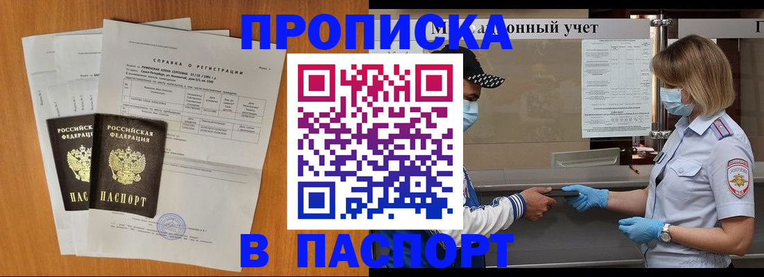 миграционный учет в Железногорск-Илимском