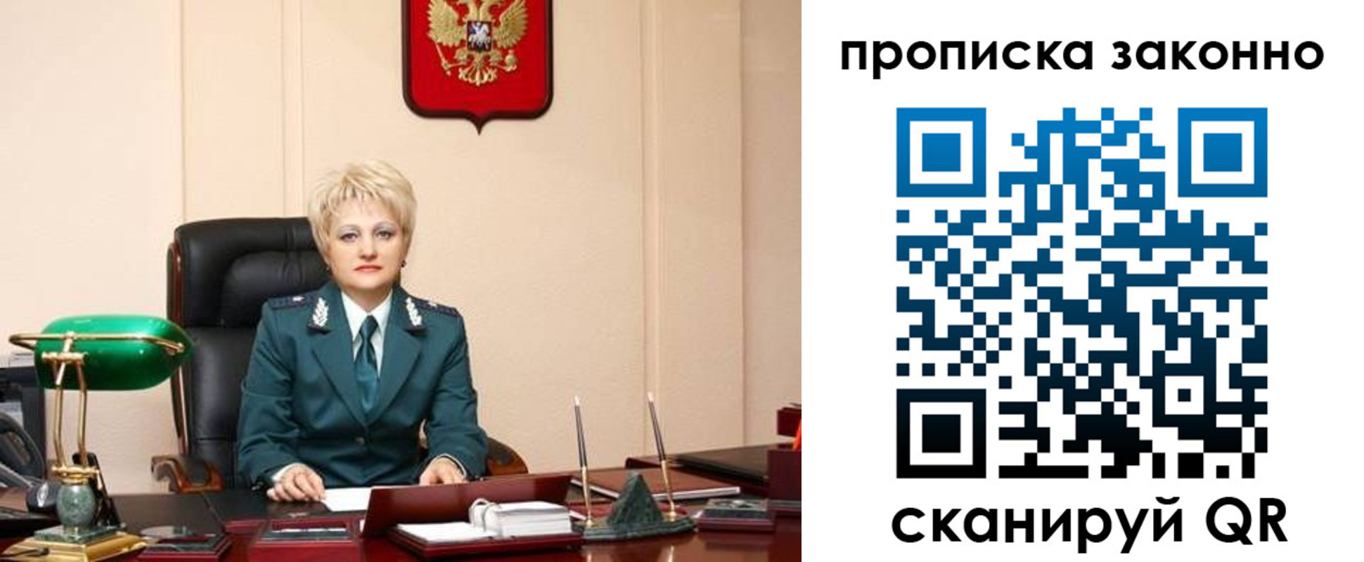 прописка от собственника в Железногорск-Илимском