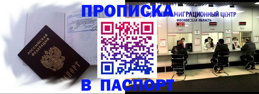 регистрация в Железногорск-Илимском