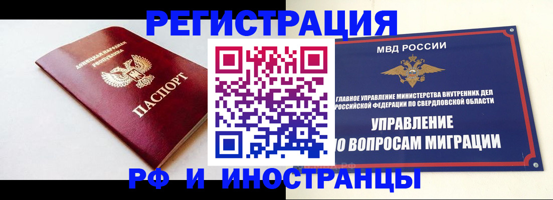 купить прописку в Железногорск-Илимском