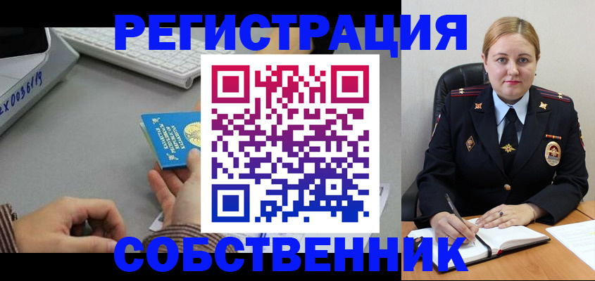 временная регистрация для всех в Железногорск-Илимском