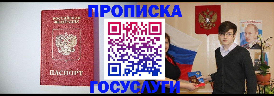 прописка иностранных граждан в Железногорск-Илимском