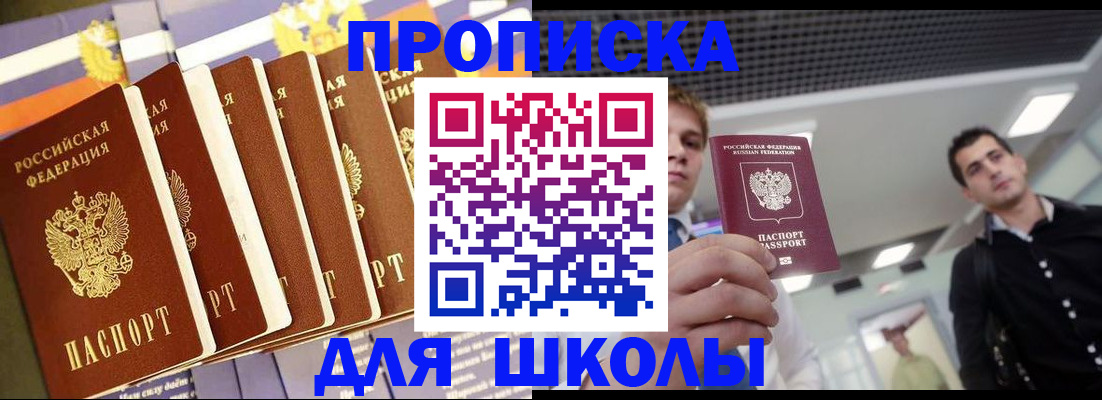 купить прописку в Железногорск-Илимском