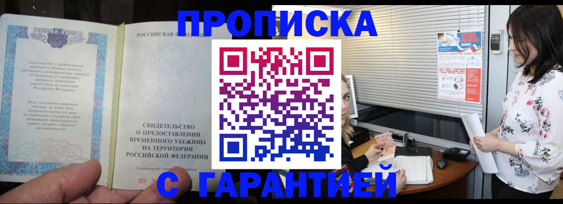 регистрация в Железногорск-Илимском